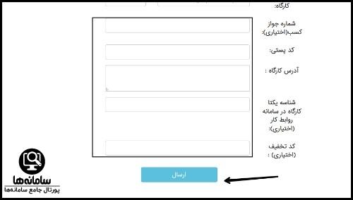 هزینه احراز هویت اداره کار